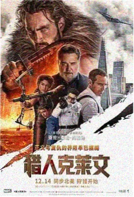 英雄本色 成奎安客串